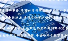 兔子钱包:百分百区块链安全策略及其市场价值
