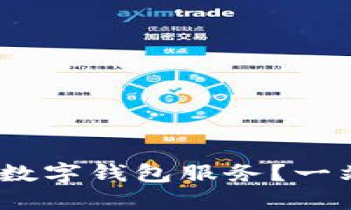 2023年哪些银行提供数字钱包服务?一站式了解你的支付选择