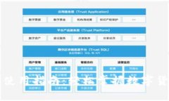 华为钱包数字货币使用指南：轻松掌握数字货币