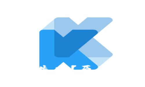 数字货币钱包开通失败?原因及解决方案全解析