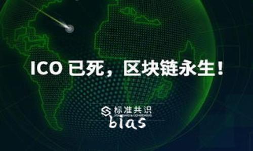 bias