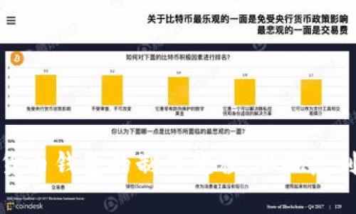 全面解析数字货币钱包的制作流程:从概念到实现的每一步