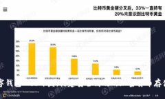 区块链数字钱包Web开发：构建安全高效的加密货