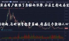   比特派钱包买币是真的吗？全面解析与用户体验