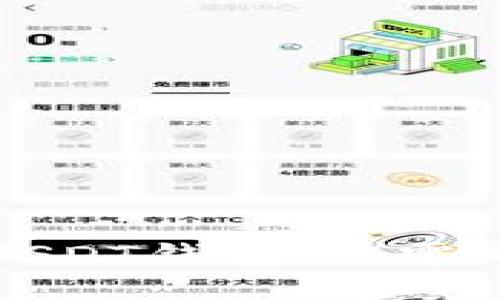 如何轻松创建USDT钱包:从零开始的完整指南