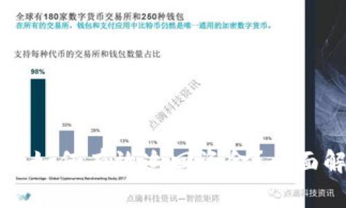 区块链钱包被盗如何有效追回资金？全面解析与应对策略