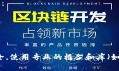 创建一个简单的区块链钱包的代码示例，可以用