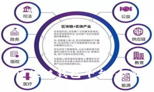 如何选择和开发区块链钱包平台：全面指南与最佳实践
