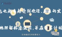    如何高效搭建区块链钱包？费用详解与实用指