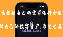 x如何查看比特币钱包中的比特币数量：完整指南