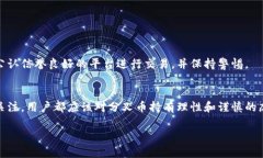 jiaoti比特币钱包如何获取分叉币：详细指南与实