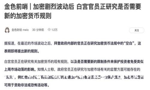 数字钱包无网络可以转账吗?详细解析数字钱包的使用场景与局限