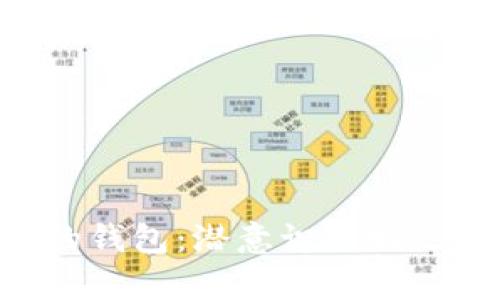 梦见抽到数字5的钱包:潜意识的好运象征与人生启示