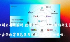   数字钱包注册密码总是错误？教你快速解决办法