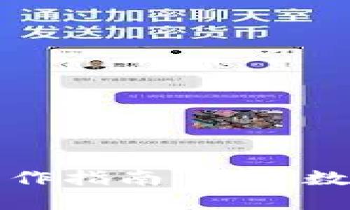 企业数字钱包操作指南:开启数字化金融新模式