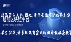   如何通过银行电话开通数字钱包：详尽指南与注
