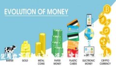 如何获取和使用数字钱包区块链源码，实现安全