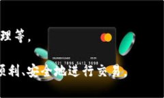 在加密货币的世界里，ETH钱包可以用来购买USDT（