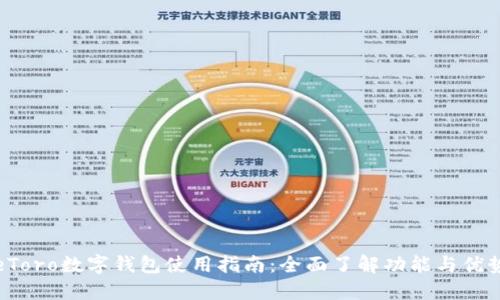 eToro数字钱包使用指南:全面了解功能与优势