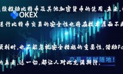   如何在Facebook上安全使用比特币钱包？ /  guanj