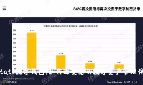 Potato数字钱包：如何改变您的数字资产管理体验