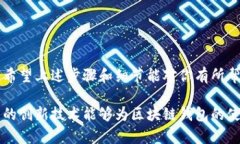    如何顺利完成区块链钱包上架流程：全方位视
