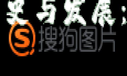 比特币硬钱包的历史与发展:最早出现时间详解
