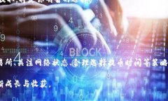 tiaoti虚拟币提取钱包手续费详解与技巧/tiaoti  虚