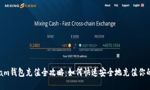 2023年Steam钱包充值全攻略：如何快速安全地充值你的Steam账户