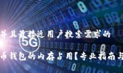 思考一个并且最接近用户搜索需求的如何虚拟币