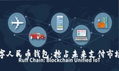 小米入局数字人民币钱包：抢占未来支付市场的