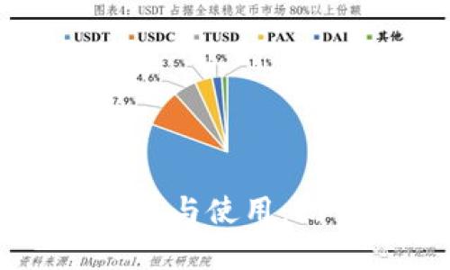 以太坊钱包安装与使用：初学者完整指南