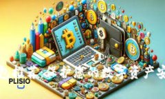 区块链冷热钱包推荐：保护您的数字资产安全的