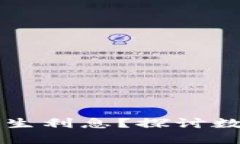 区块链钱包是否能产生利息？探讨数字资产增值