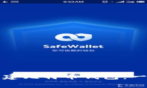 如何轻松创建比特币钱包：一步一步指南