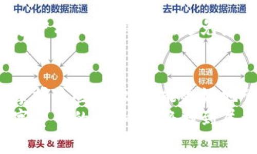   如何安全方便地卖出钱包里的比特币  /   
 guanjianci  比特币, 卖出比特币, 数字货币  /guanjianci 

引言：比特币的魅力与市场潜力  
比特币，这种曾经在地下经济中悄然流通的数字货币，如今已然成为了全球金融市场的明星。作为第一个基于区块链技术的加密货币，比特币的影响力远超其最初的设想。越来越多的投资者、普通用户以及金融机构纷纷开始关注这一独特的资产类别。对于很多持有比特币的人来说，如何安全、方便地将钱包里的比特币卖出，成为了一个值得深入探讨的话题。

比特币的基本概念  
比特币于2009年由一位名为中本聪的匿名人物推出。它是一个去中心化、全球性的数字货币，其支付系统依赖于区块链技术。与手续费高昂的传统银行系统相比，比特币的交易手续费较低且可以迅速完成。因此，这种革命性的货币在短短几十年中便获得了巨大的市场认可度。

为什么选择卖出比特币？  
尽管比特币的价值在持续波动且大多数人将其视为长期投资，某些情况下仍需考虑卖出。例如，当比特币价格达到你预设的目标时，或是在经历了长时间的下跌后决定止损。此外，对于那些刚刚接触比特币的用户，了解如何卖出这一过程也是非常必要的，以便在需要资金周转或应对突发事件时能够灵活应对。

选择合适的交易平台  
首先，找一个信誉良好的交易平台是至关重要的。在选择平台时，可以关注以下几个方面：  
ul  
    listrong安全性：/strong确保平台具备强大的安全协议，包括双重身份验证和冷钱包存储。/li  
    listrong手续费：/strong不同平台的交易手续费各不相同，了解这些可以帮助你选择最合算的方案。/li  
    listrong用户评价：/strong通过查看其他用户的反馈，可以了解该平台的真实状况。/li  
/ul

创建账户并完成实名认证  
一旦选择了一个合适的平台，接下来便是创建账户和实名认证。大多数正规的交易所都会要求用户提供身份证明和一些个人信息，以符合法规和安全要求。这一步骤可能需要一定时间，但它能够有效保障你的账户和资金安全。

转入比特币到交易账户  
在实名认证通过后，可以将钱包里的比特币转入你的交易账户中。具体过程如下：  
ol  
    li登录你的交易账户，找到“充值”或“入金”选项。/li  
    li获取该平台为你生成的比特币地址。/li  
    li在你钱包中添加该地址并确认转账金额。/li  
    li耐心等待交易确认，通常在几分钟到半小时内会完成。/li  
/ol

选择卖出方式  
完成比特币的转账后，可选择卖出方式。市面上常见的卖出方式有两种：  
ul  
    listrong市价单：/strong此类型订单会以现有市场价格立即达成交易。对于希望快速卖出的人而言，这种方式非常方便。/li  
    listrong限价单：/strong若你希望以特定价格卖出，可以选择此种方式。当市场价格达到你设定的价格时，交易将自动完成。这种方式虽然需要耐心，但也能帮助你在相对有利的条件下卖出。/li  
/ul

注意交易时间和价格波动  
在进行比特币交易时，了解市场的波动性是极其重要的。加密货币市场的价格波动相对较大，随时可能受到全球经济、政策变动、技术创新等多方面因素的影响。因此，合理选择交易时间，观察市场趋势，将对你最终的卖出价格产生重要影响。

选定卖出价格后确认交易  
在确定好卖出价格后，最后确认交易信息，进行交易。这时候需务必仔细检查订单信息，包括数量、价格等，确保信息无误。完成确认后，系统将自动为你进行交易。

提现到银行账户  
交易完成后，账户中的法定货币可以选择提现。每个平台的提现流程可能稍有不同，但一般都遵循以下步骤：  
ol  
    li登录交易账户，找到“提现”选项。/li  
    li根据指引选择提现到银行账户，填写相关信息。/li  
    li确认提现金额，并进行安全验证。此时可能需要输入手机验证码等信息。/li  
    li提交申请，等待到账，通常会在几个小时到几天内到账。/li  
/ol

注意安全与税务  
在完成比特币的卖出交易后，安全性与税务问题同样需要关注。首先，时刻保持对账户安全的警惕，尽量使用强密码并定期更换。同时，还需了解当地的税务规定，确保遵守相关法律法规，避免产生不必要的法律风险。很多国家对数字货币的交易都有相关的税务要求，因此建议在交易前咨询专业人士。

总结  
比特币的卖出过程看似简单，但其中涉及的步骤和细节不容忽视。无论是选择合适的平台，完成实名认证，还是注意市场波动、合理设置卖出价格等，都需要仔细考虑。掌握这些知识，才能更好地管理你的数字资产，实现安全、便捷的卖出。  
在这个飞速发展的数字时代，作为比特币持有者的你，不妨静下心来，仔细思考何时卖出，如何交易。这不仅是一次技术性的操作，更是对财务未来的战略规划，探索数字货币的世界，你将找到属于自己的投资之路。无论是在交易过程中遇到困难，还是在未来的投资决策中，保持冷静与理智都是取得成功的关键。