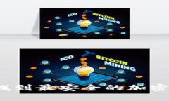 如何找到最安全的加密钱包？