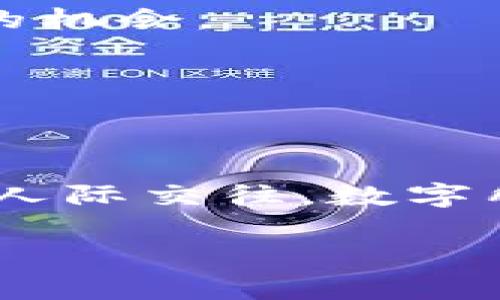    十二星座过年钱包数字代表，解锁财运与人际关系的秘密  / 

 guanjianci  十二星座, 钱包数字, 理财运势  /guanjianci  

 引言 
 过年是中国最重要的节日之一，也是人们团聚、祝福和祈求美好未来的时刻。在这个特别的时刻，每个人都希望能够在新的一年里财运亨通、万事如意。为了帮助各位读者在新的一年中实现财运与人际关系的双丰收，让我们来探讨一下十二星座与钱包数字之间的秘密联系。数字不仅在我们的日常生活中扮演着重要角色，尤其在理财和运势方面，更是有着深远的影响。 

 白羊座（3月21日-4月19日）的数字代表 
 白羊座的朋友性格活泼，充满活力，常常是充满激情的人。在过年时，数字“8”对于白羊座尤为重要。在传统文化中，数字“8”寓意着财富与繁荣。设置一个包含“8”的钱包金额，比如888元，能更好地吸引财富，帮助白羊座在新的一年里不断追求他们的目标。 

 金牛座（4月20日-5月20日）的数字代表 
 金牛座注重实用和稳定，理财方面相对稳健。他们常常会选择数字“5”作为过年时的钱包数字。这是因为在金牛座的文化中，数字“5”代表着平衡与和谐。设置一个包含“5”的金额，比如555元，可以提升他们的财运和人际联络，帮助金牛座在新的一年里更有收获。 

 双子座（5月21日-6月20日）的数字代表 
 双子座的朋友聪明机智，善于交际，而数字“6”恰恰能够契合他们的性格特征。在过年时，双子座可以选择设置“666元”作为自己的钱包金额。在中国传统文化中，数字“6”有着“顺利”的意思，能够为双子座带来一年的好运与顺畅，促进他们的人际关系更进一步。 

 巨蟹座（6月21日-7月22日）的数字代表 
 巨蟹座的朋友温柔而富有同情心，喜欢家庭和谐。数字“2”对于他们的好运至关重要，适合在过年时使用。比如设置一个钱包金额为“222元”，数字“2”象征着团结与亲密，这能够带给巨蟹座在新年里更加温暖的人际关系和财运的提升。 

 狮子座（7月23日-8月22日）的数字代表 
 狮子座的朋友天生自信，在过年时，他们应该选择数字“1”。这个数字意味着领袖与起始，象征着新的开始。无论设置钱包金额为“111元”还是更高的带有“1”的数目，都会增强狮子座的领导力，与新朋友和新机会连接得更紧密。 

 处女座（8月23日-9月22日）的数字代表 
 处女座的朋友谦逊且具有分析能力，非常重视细节。数字“4”对于他们的理财运势极为重要，能够带来稳定与实用。可以选择设置钱包金额“444元”，在新的一年里，帮助处女座加强对财富的管理和分析能力，降低财务风险。 

 天秤座（9月23日-10月22日）的数字代表 
 天秤座追求和谐与美感，适合选择数字“7”作为过年时的钱包数字。这个数字象征着幸运与平衡。钱包金额可以设置为“777元”，在迎接新年的同时，提升人际关系中的和谐，创造更多社交机会。 

 天蝎座（10月23日-11月21日）的数字代表 
 天蝎座的朋友神秘而有深度，数字“9”对他们而言寓意深厚。在过年时，设置一个钱包金额为“999元”能吸引大量的好运，尤其在感情上能建立深刻的联系。这个数字在财富方面也具有集中与汇聚的强烈含义，可以帮助天蝎座在新的一年里更好地追求内心的渴望。 

 射手座（11月22日-12月21日）的数字代表 
 射手座乐观与自由，适合选择数字“3”作为过年时的钱包数字。这个数字寓意着创造与表达，设置钱包金额为“333元”不仅带来财运，还有助于增强射手座的社交能力与人际网络的扩展。 

 摩羯座（12月22日-1月19日）的数字代表 
 摩羯座务实且目标明确，数字“10”对于他们而言尤为重要，象征着事业与成功。设置一个钱包金额为“1010元”，将能够启发摩羯座在新一年里更加专注于事业目标，实现财运的稳步增长。 

 水瓶座（1月20日-2月18日）的数字代表 
 水瓶座的朋友创造与独立精神，适合选择数字“0”作为过年时的钱包数字。设置钱包金额为“100元”可以帮助水瓶座在新的一年，推动自己在创新与变革中获得突破，吸引潜在的机会。 

 双鱼座（2月19日-3月20日）的数字代表 
 双鱼座富有想象力与同情心，数字“1”在过年时对他们来说非常重要。选择设置钱包金额为“111元”，能够提升双鱼座在情感关系中的沟通与共鸣，吸引更多友谊的建立。 

 结语 
 综上所述，十二星座在过年时可根据各自的性格特征选择适合的数字作为钱包金额，希望每个星座的朋友都能在新的一年里迎来更好的运势与人际关系。无论是财务管理还是人际交往，数字所代表的意义都能够为每个星座的朋友提供有益的指导。记得在迎接新年的时候，给自己的钱包选择一个幸运数字，让它成为你好运的引导者。  

 未来的每一天，愿大家都能在事业与生活中突破自我，不断追求美好的人生，收获满满的幸福与快乐。 