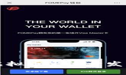 全面解析钱包虚拟币系统开发方案及实施指南