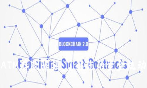 数字钱包ATM存款限额：了解您的资金流动与安全性