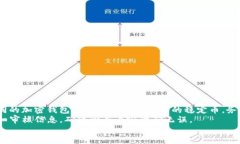   如何将钱包里的 USDT 提取到交易所：完整指南