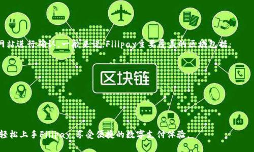 biao-ti如何注册Fiiipay数字钱包：详细指南/biao-ti
Fiiipay数字钱包, 注册流程, 数字支付/guanjianci

随着数字支付的普及，越来越多的用户开始寻找便捷、安全的数字钱包来管理他们的财务。Fiiipay作为一个新兴的数字钱包平台，以其简单易用的界面和多样化的功能而受到用户的青睐。在本文中，我们将为您详细介绍如何注册Fiiipay数字钱包，以及在使用过程中可能会遇到的一些常见问题，确保您能顺利使用这一工具进行日常交易管理。

什么是Fiiipay数字钱包？
Fiiipay数字钱包是一种电子支付工具，允许用户通过手机应用程序存储、发送和接收资金。它可以帮助用户安全地进行在线支付、购物和转账，同时支持多种货币和支付方式。Fiiipay 的目标是提供一个用户友好的界面，使用户能够轻松管理他们的财务，提高整体支付体验。

Fiiipay数字钱包的特点
Fiiipay数字钱包不仅是一种支付工具，还集成了多种功能，例如预算管理、账单支付和交易记录查询。此外，Fiiipay还注重用户的安全性，采用了多层次的安全机制，确保用户的信息和资金安全。无论您是日常购物还是进行大宗交易，Fiiipay都能提供方便的解决方案。

注册Fiiipay数字钱包的步骤
注册Fiiipay数字钱包的过程相对简单，以下是主要步骤：

ol
listrong下载Fiiipay应用/strong：您可以通过Apple App Store或Google Play商店下载Fiiipay应用程序。/li
listrong创建账户/strong：打开应用后，点击“注册”按钮，输入您的邮箱地址和创建密码。确认密码后，继续进行下一步。/li
listrong身份验证/strong：根据提示完成身份验证流程，通常需要提供个人信息、手机号码验证以及上传身份文件的照片。/li
listrong设置安全措施/strong：为您的账户设置安全问题或启用双重认证，确保您的账户安全。/li
listrong完成注册/strong：一旦所有信息验证完成，您将收到确认邮件，点击链接即可激活您的账户。/li
/ol

如何在Fiiipay数字钱包中添加资金
注册完成后，您可以通过多种方式向您的Fiiipay账户添加资金。这些方式包括银行卡转账、信用卡支付或其他电子钱包的转账。具体步骤为：

ol
li登录您的Fiiipay账户，找到“添加资金”或“充值”选项。/li
li选择您希望使用的支付方式，输入相应的金额。/li
li根据提示输入必要的信息（如银行卡号、信用卡信息等）并确认交易。/li
li资金将会在几分钟内到账，您可以在账户余额中查看。/li
/ol

Fiiipay数字钱包的安全性如何？
安全性是用户在选择数字钱包时最关心的因素之一。Fiiipay在安全措施方面做了很多努力，包括：

ul
listrong数据加密/strong：Fiiipay采用先进的加密技术，确保用户的个人信息及交易记录不会被非法访问。/li
listrong双重身份验证/strong：在进行重要操作时，系统会要求用户进行额外的身份确认，增加安全性。/li
listrong异常交易监测/strong：系统会自动监测并警报可疑交易，从而及时保护用户资金。/li
listrong客户服务支持/strong：Fiiipay提供全天候的客户服务，用户在遇到任何问题时可以及时获得帮助。/li
/ul

Fiiipay数字钱包的费用和限制
在使用Fiiipay时，您可能会关心手续费、转账限制等问题。一般来说，Fiiipay在以下几个方面会有说明：

ul
listrong交易手续费/strong：Fiiipay可能会对某些类型的转账或支付收取手续费，请务必查看具体条款。/li
listrong单笔转账金额限制/strong：对于不同的用户级别，Fiiipay可能会对单笔转账金额进行限制。/li
listrong每日交易限额/strong：为保障用户安全，Fiiipay可能会设定用户每日的交易限额。/li
/ul

Fiiipay与其他数字钱包的比较
在众多数字钱包中，Fiiipay有何优势？与其他主流电子支付平台进行比较，可以发现：

ul
li用户友好：Fiiipay的界面设计简洁，用户容易上手，适合所有年龄层的用户。/li
li多语言支持：Fiiipay支持多种语言，适合国际用户使用。/li
li功能多样化：除了基本的支付功能外，Fiiipay还提供预算管理、交易分析等附加功能。/li
li高安全性：相比其他平台，Fiiipay在安全性上投入更多资源，用户隐私保护更有保障。/li
/ul

常见问题解答
1. Fiiipay无法登录怎么办？
如果您在登录Fiiipay时遇到问题，请检查以下几点：
ul
listrong确保输入的邮箱和密码正确/strong：有时候拼写错误会导致登录失败。如果您忘记密码，可以使用“忘记密码”功能重置。/li
listrong检查网络连接/strong：确保您的设备处于良好的网络环境中，连接不稳定可能导致登录失败。/li
listrong应用更新/strong：确认您使用的是最新版本的应用，旧版可能会存在兼容性问题。/li
listrong联系客服/strong：如果以上方法无效，建议您联系Fiiipay的客户服务团队，他们会提供进一步协助。/li
/ul

2. 如何提现到银行卡？
提现到银行卡的过程如下：
ol
li登录Fiiipay，进入“提现”选项。/li
li选择您希望提现的金额，并选择提现到的银行卡。/li
li确认信息无误后，提交提现申请。请注意，处理时间可能因银行和提现金额不同而有所变化。/li
li提现成功后，您将收到通知，资金将直接转账到您的指定银行卡中。/li
/ol

3. Fiiipay支持哪些货币？
Fiiipay目前支持多种货币交易，包括但不限于以下货币：
ul
li美元 (USD)/li
li欧元 (EUR)/li
li英镑 (GBP)/li
li人民币 (CNY)/li
li日元 (JPY)/li
/ul
您可以在Fiiipay的设置中选择需要使用的货币，方便进行交易和管理。

4. 如何联系客服？
如果您在使用Fiiipay过程中遇到问题，您可以通过以下几种方式联系客服：
ul
listrong应用内帮助中心/strong：在Fiiipay应用中，通常会有帮助中心或FAQ，您可以先查看常见问题。/li
listrong电子邮件/strong：您可以发送邮件至Fiiipay官方客服邮箱，描述您遇到的问题，客服团队会尽快回复您。/li
listrong在线聊天/strong：Fiiipay也可能提供在线聊天功能，您可以实时与客服进行沟通。/li
/ul

5. Fiiipay的服务区域有哪些？
Fiiipay致力于全球业务，当前已在多个国家和地区提供服务。具体服务区域可能因法律法规不同有所差异，建议您在注册前查看Fiiipay官方网站进行确认。一般来说，Fiiipay主要覆盖的区域包括：
ul
li北美/li
li欧洲/li
li亚洲部分地区/li
/ul
在特定地区可能需要遵循当地的法律法规，因此建议用户仔细阅读相关条款。

总结：Fiiipay数字钱包的注册和使用过程虽然简单，但用户在使用过程中可能会遇到各种问题。希望本文能为您提供详尽的信息和指南，让您轻松上手Fiiipay，享受便捷的数字支付体验。