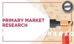 区块链钱包个服的深度探讨：如何选择最佳的钱