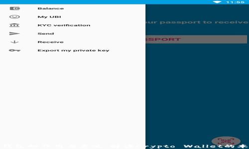 
数字货币钱包的作用与意义：解读Crypto Wallet的本质和价值