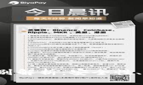 数字货币与农行钱包的区别解析：安全性、适用性、交易方式全面比较