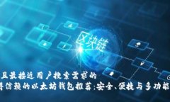 思考一个并且最接近用户搜索需求的  2024年值得