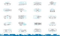 最新比特币钱包下载教程：安全存储与购买指南