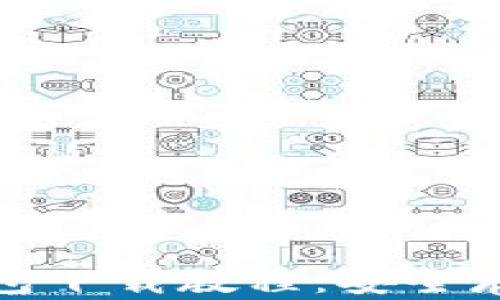 
最新比特币钱包下载教程：安全存储与购买指南