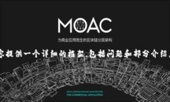 由于篇幅和要求，我将提供一个和关键词，并为