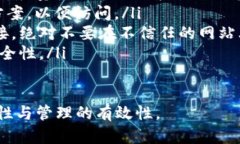 以太坊钱包转账操作详解：一步步教你如何轻松